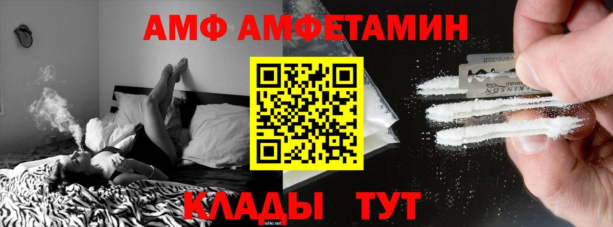 Amphetamine 98% Красноярск