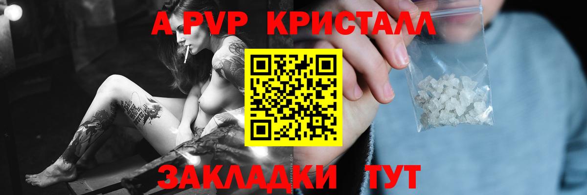 Альфа ПВП СК КРИС Красноярск
