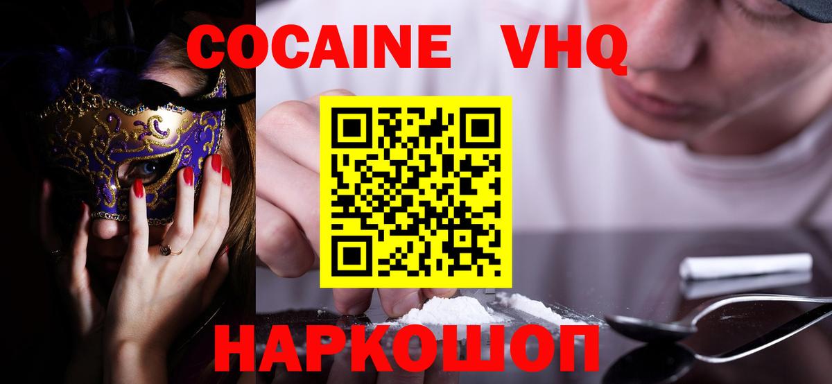 COCAIN Эквадор Красноярск