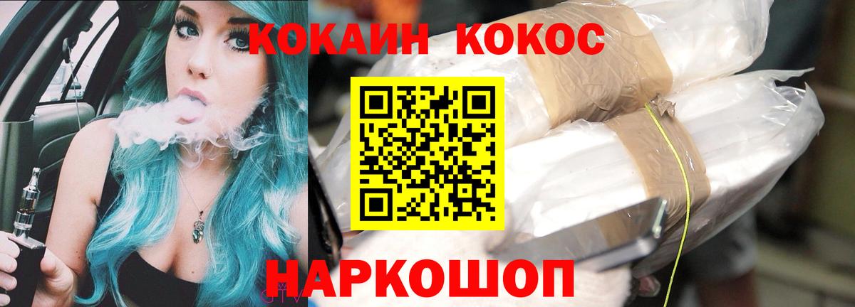 Красноярск  Cocaine Боливия  COCAIN  COCAIN Columbia  Вход с VPN 