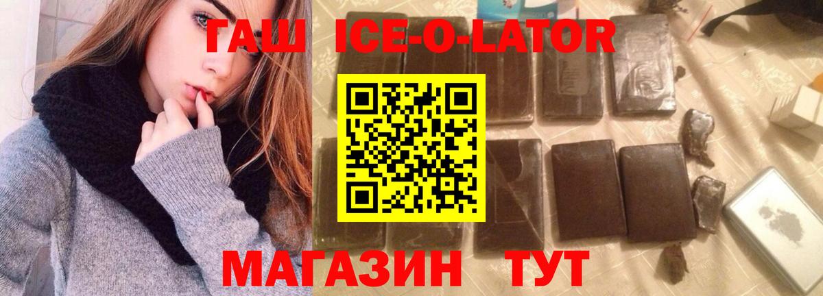 Красноярск  ГАШИШ индика сатива  Гашиш  Вход с VPN  ГАШ Cannabis 