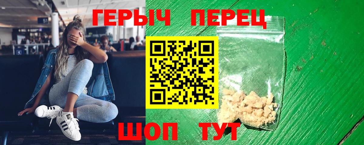 ГЕРОИН афганец Красноярск