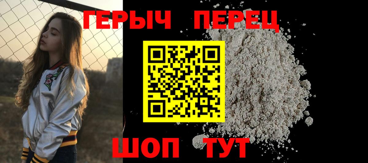 Героин белый  Вход с VPN  Красноярск 