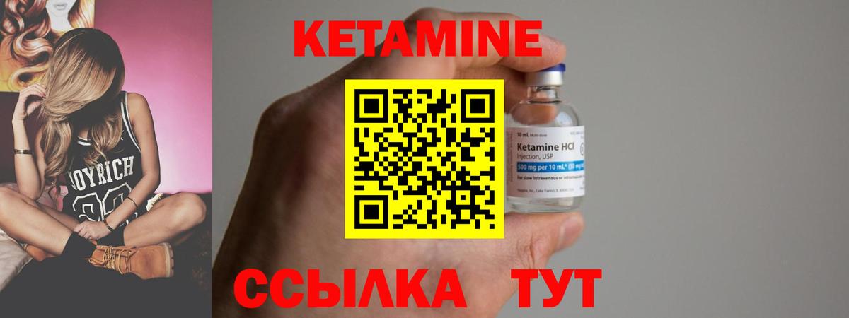 КЕТАМИН ketamine  Вход с VPN  Красноярск  КЕТАМИН VHQ 