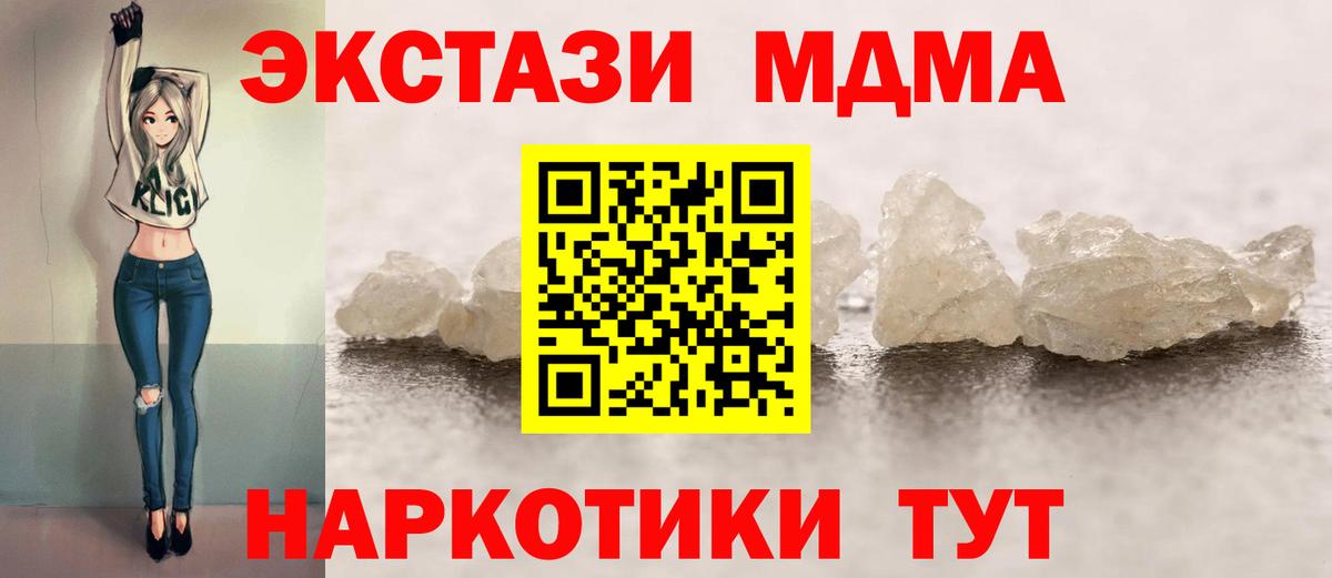 MDMA молли Красноярск