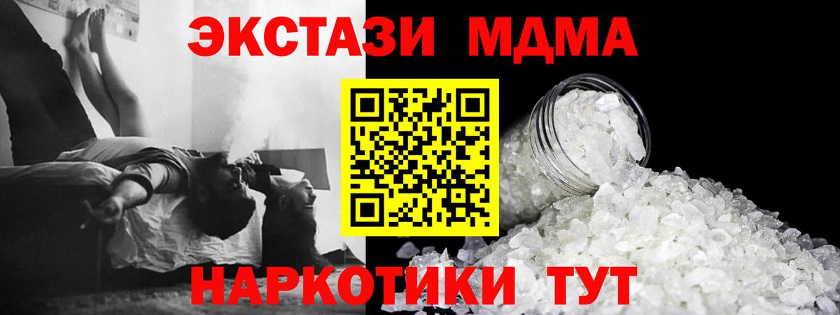 МДМА молли  Вход с VPN  Красноярск 