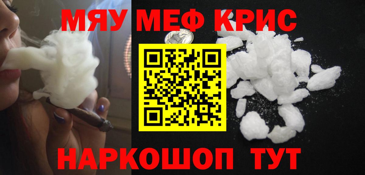 Мефедрон мука Красноярск