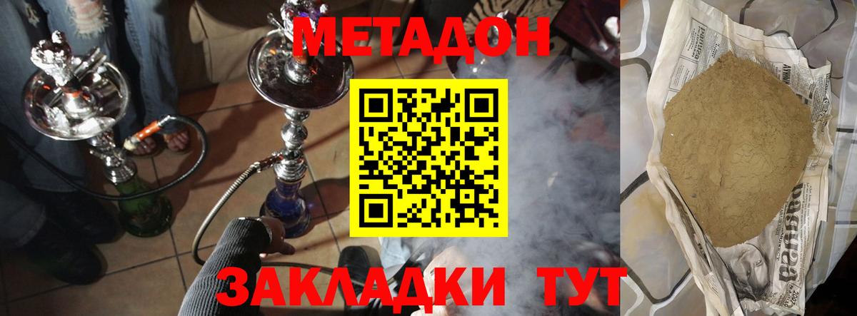 ссылка на мегу как войти  МЕТАДОН methadone  Вход с VPN  МЕТАДОН VHQ  Красноярск 