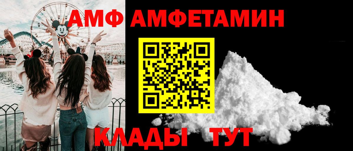 Первитин Methamphetamine  МЕТАМФЕТАМИН  Красноярск  Вход с VPN 