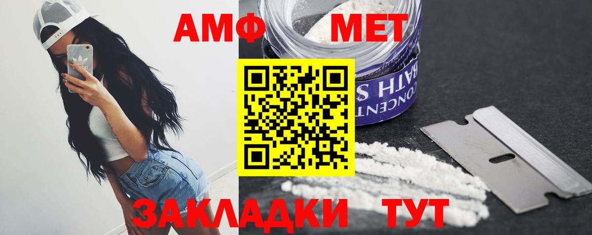 Метамфетамин витя Красноярск