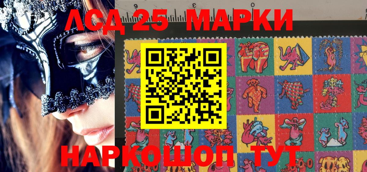 Красноярск  Марки 25I-NBOMe 1,5мг  Вход с VPN 