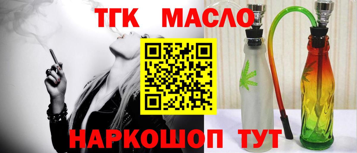 ТГК концентрат Красноярск
