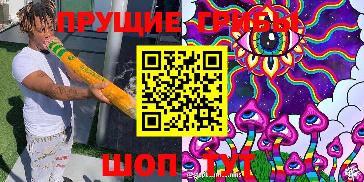 Псилоцибиновые грибы прущие грибы  Псилоцибиновые грибы Psilocybine cubensis  Вход с VPN  Красноярск 