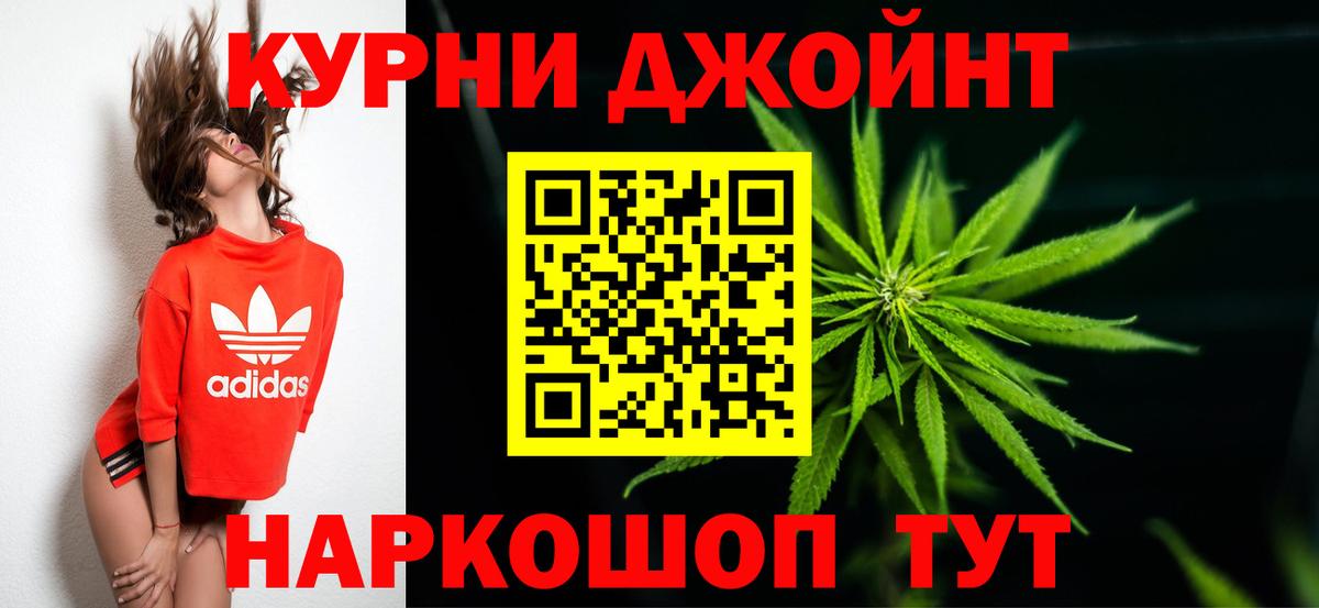 Красноярск  Каннабис конопля  Каннабис AK-47  Вход с VPN  МАРИХУАНА VHQ 